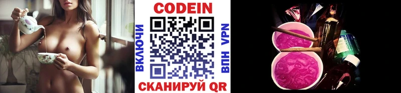 omg маркетплейс  Среднеуральск  Кодеиновый сироп Lean Purple Drank 